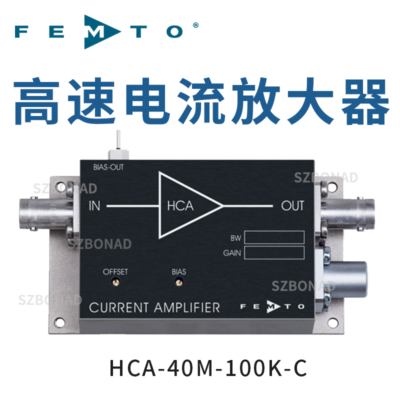 HCA-40M-100K-C高速低噪聲電流（跨阻）放大器德國FEMTO