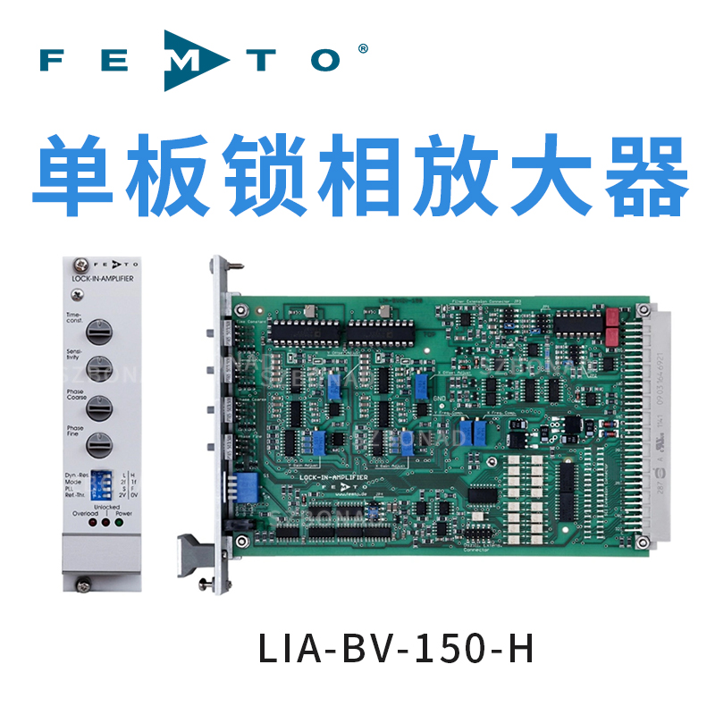 LIA-BV-150-H單卡式鎖相放大器德國FEMTO